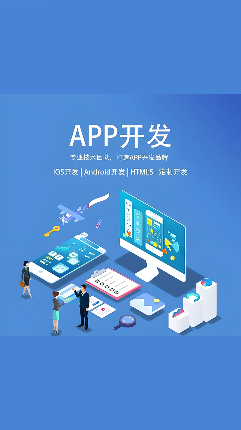小程序开发——数字时代的新引擎